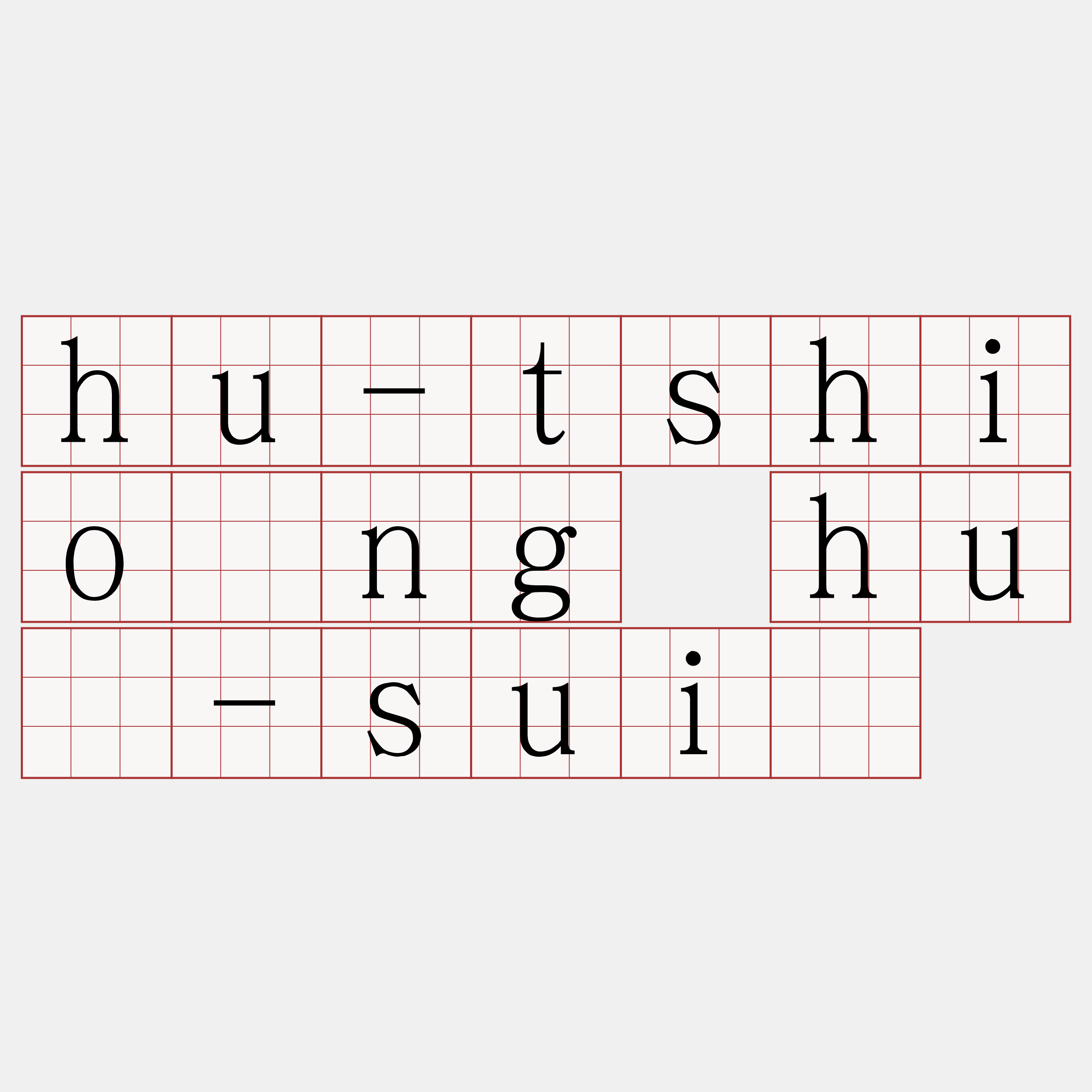 hu-tshiòng hū-suî